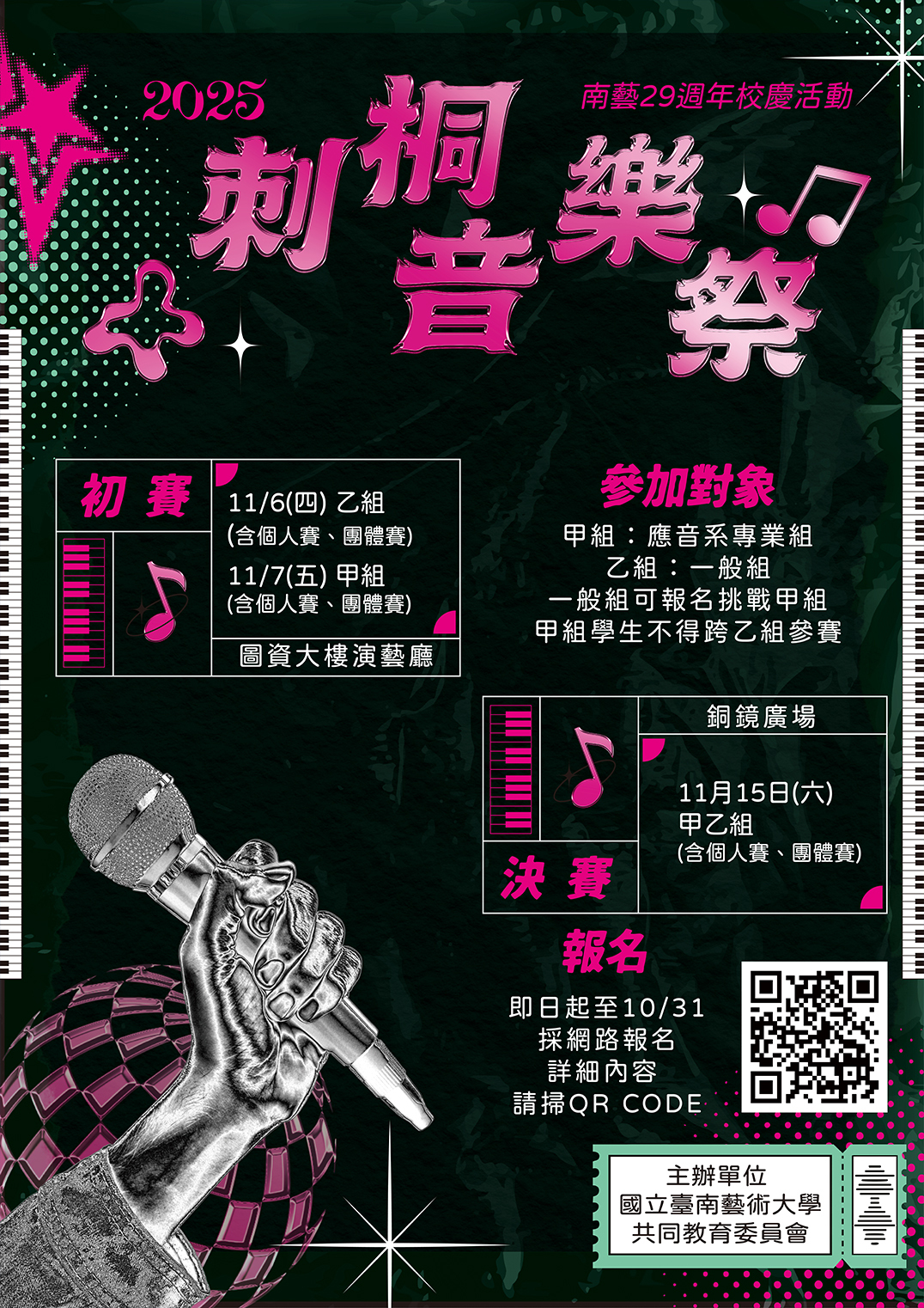 活動圖片