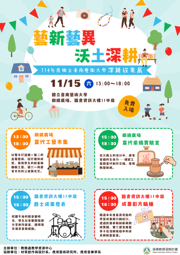 活動圖片