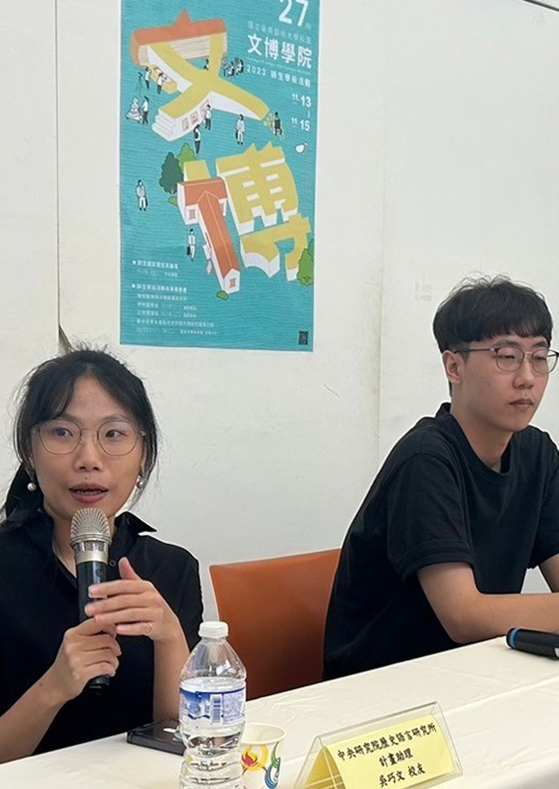 30週年校慶——文博學院校友回娘家（職涯經驗分享座談會