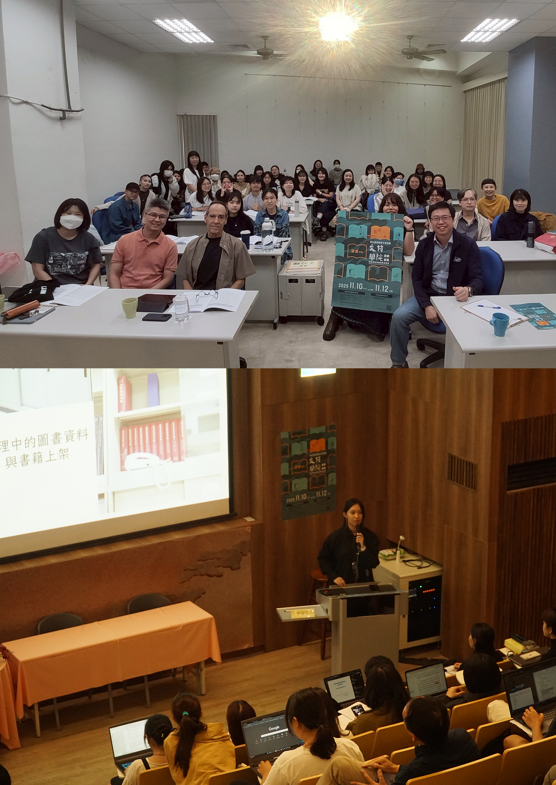 30週年校慶——文博學院師生學術活動成果發表會