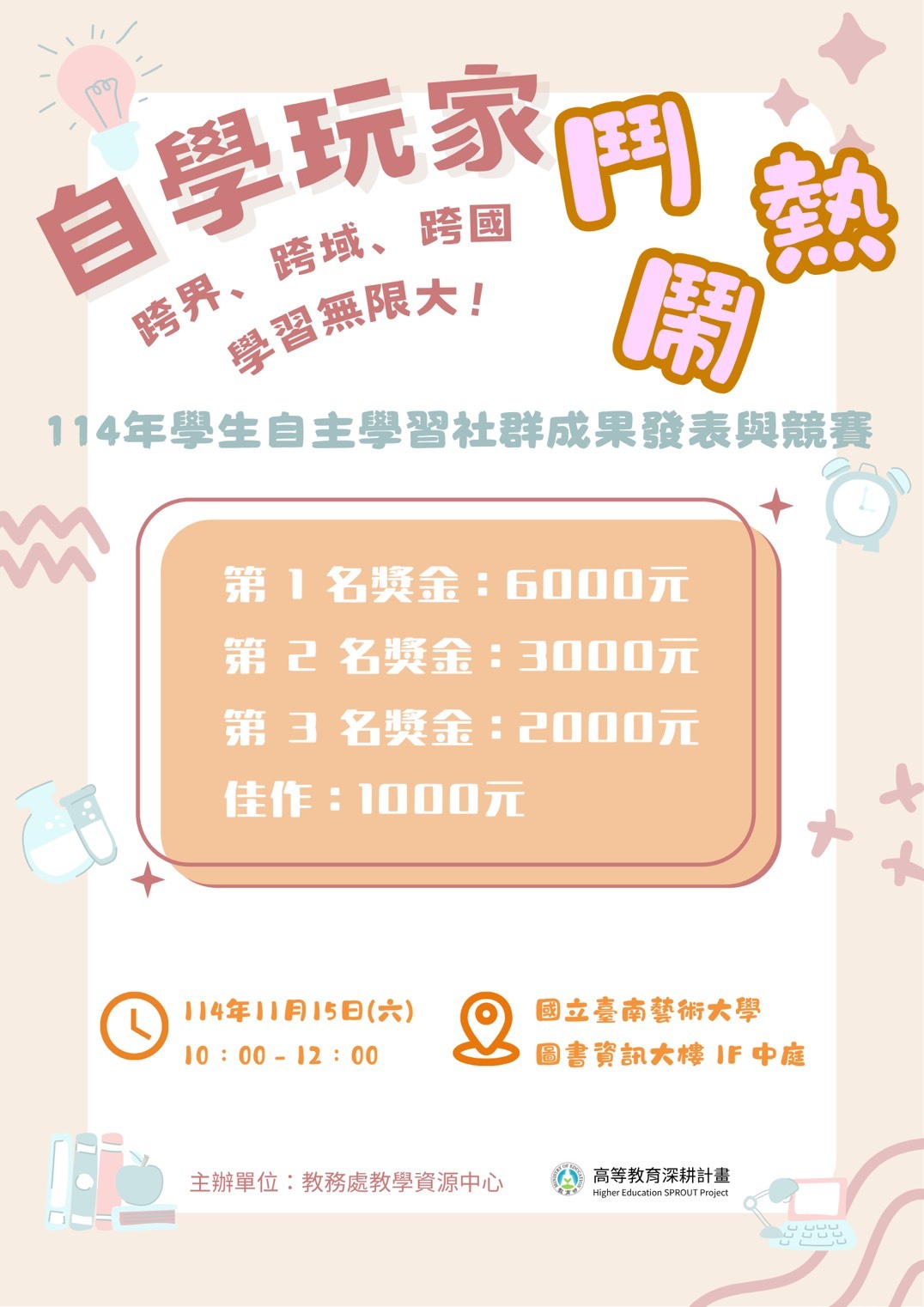 活動圖片