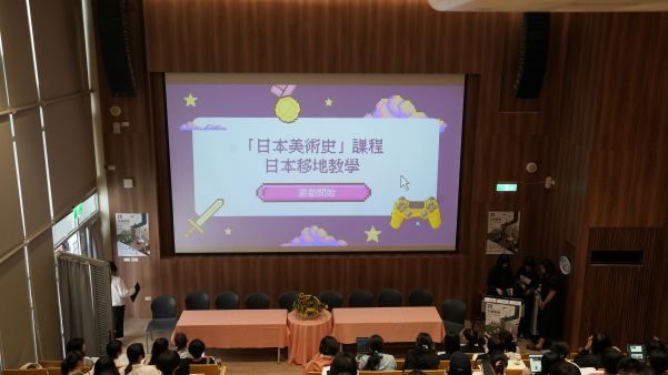 29週年校慶——文博學院師生學術活動成果發表會