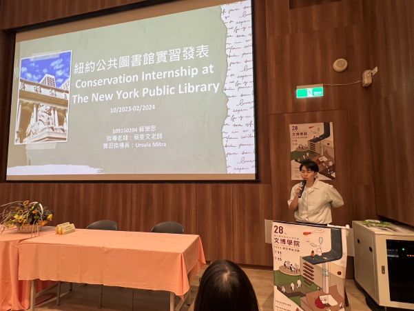 29週年校慶——文博學院師生學術活動成果發表會
