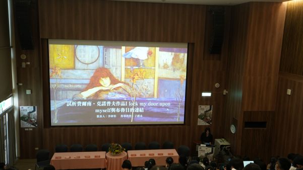 29週年校慶——文博學院師生學術活動成果發表會